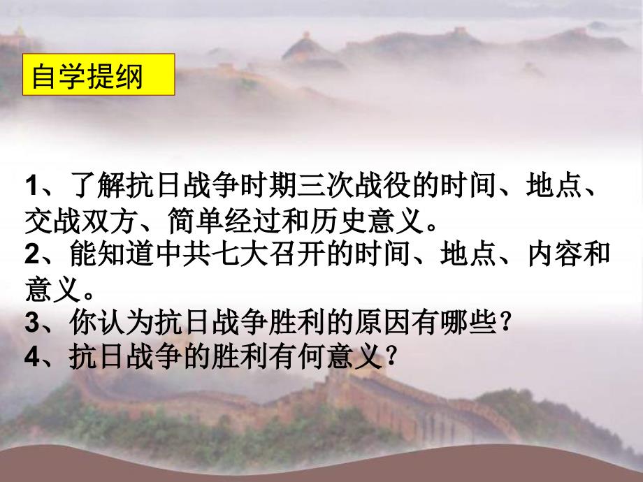 历史八年级上册16课_第3页