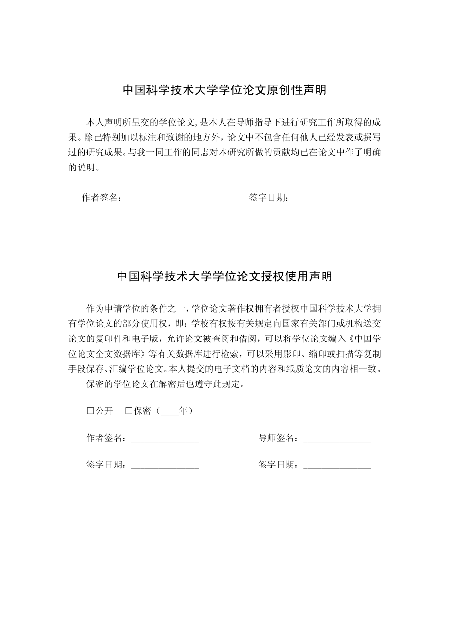 中国传统制墨工艺研究——以松烟墨、油烟墨工艺发展研究为例 硕士论文_第3页