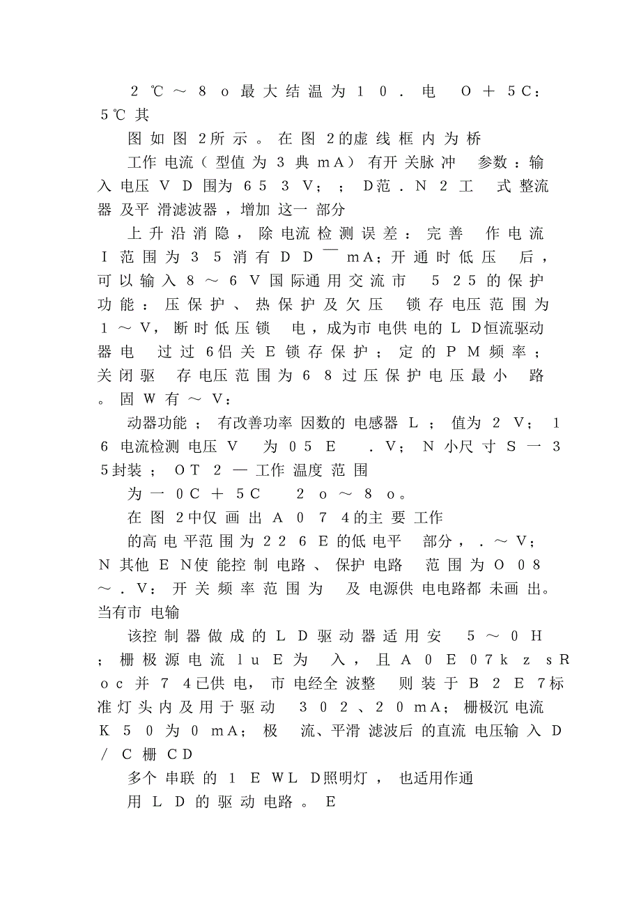 市电供电的led驱动控制器a704_第2页