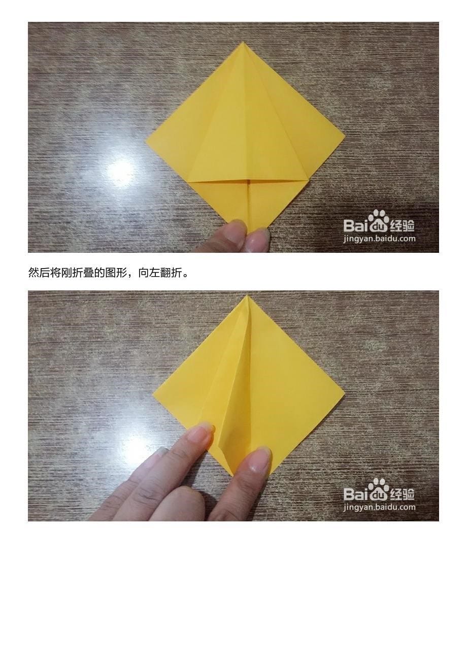 妈妈手工：怎样用折纸折出漂亮的百合花_第5页