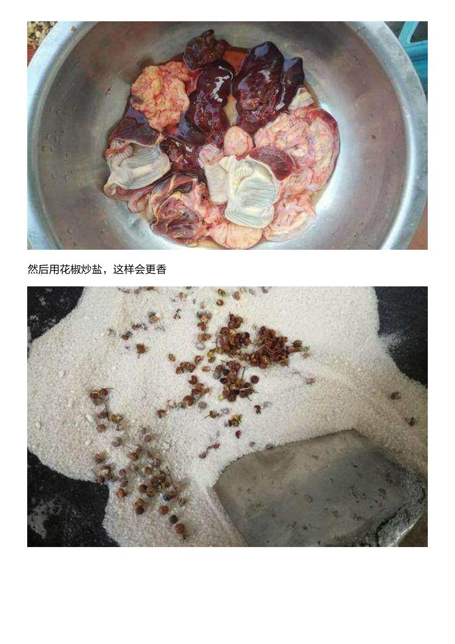 过年必备风干鸡, 制作残忍, 但是很好吃的_第4页