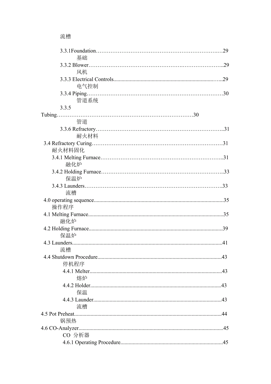 美国南线铜业公司_第3页