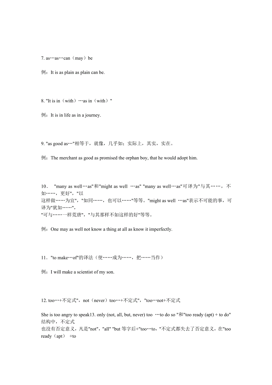 河南专升本考试英语语法关键句型_第2页