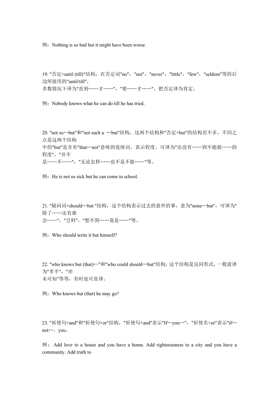 河南专升本考试英语语法关键句型_第4页