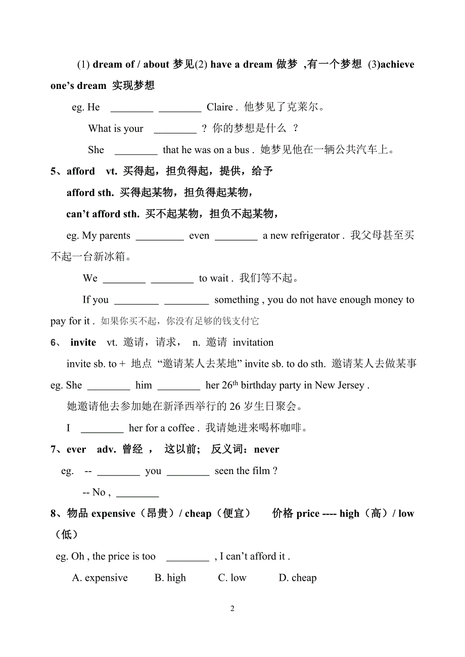 外研社八年级英语下Module 2 知识点_第2页