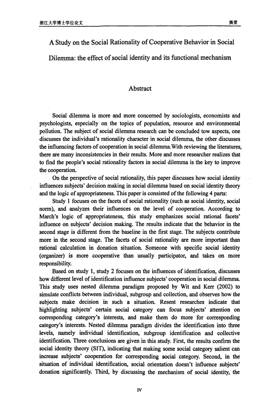 两难情景中合作行为的社会理性研究——社会身份及其作用机制（优质）（优质）_第3页
