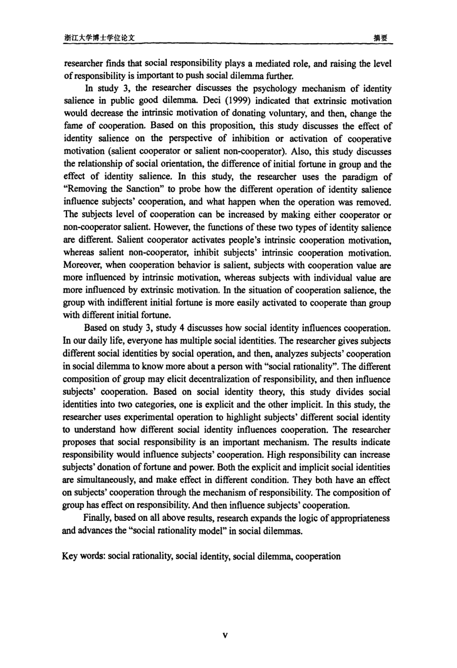 两难情景中合作行为的社会理性研究——社会身份及其作用机制（优质）（优质）_第4页