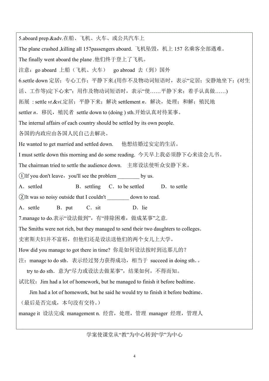 第五单元学案1_第4页