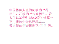 湖北省汉川市七年级政治上册课件：3.3珍爱我们的生命（人教版）