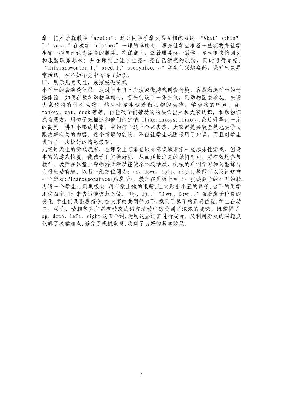 浅谈情境教学法在英语课堂中的运用_第2页