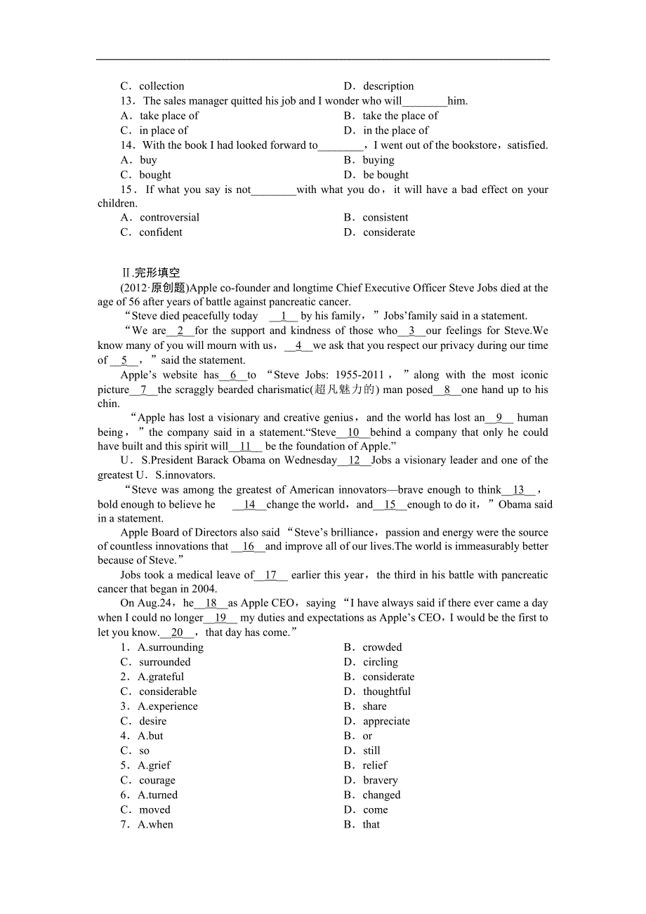 《优化方案》高考总复习英语(陕西专用)课时作业二十二(必修五)_第2页