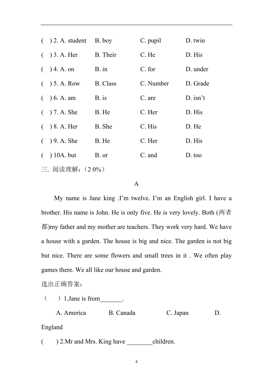 七年级英语竞赛题_第4页