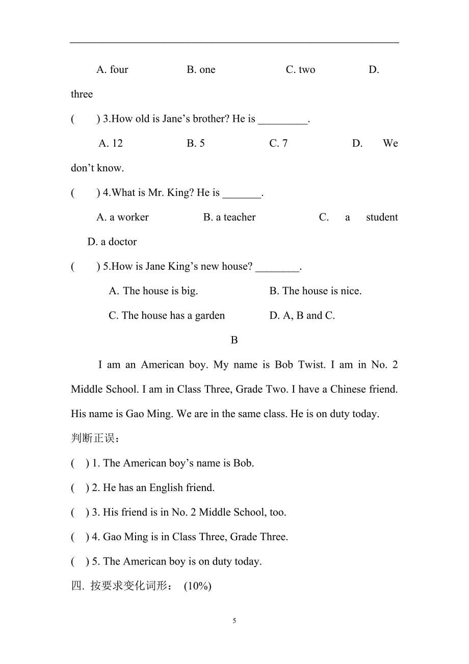 七年级英语竞赛题_第5页