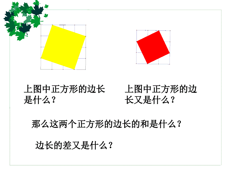 浙教版七年级数学上册3.5实数的运算_第3页