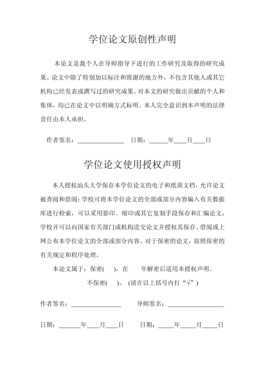 草鱼细菌性败血病的病原、病因及灭活疫苗研制_第2页