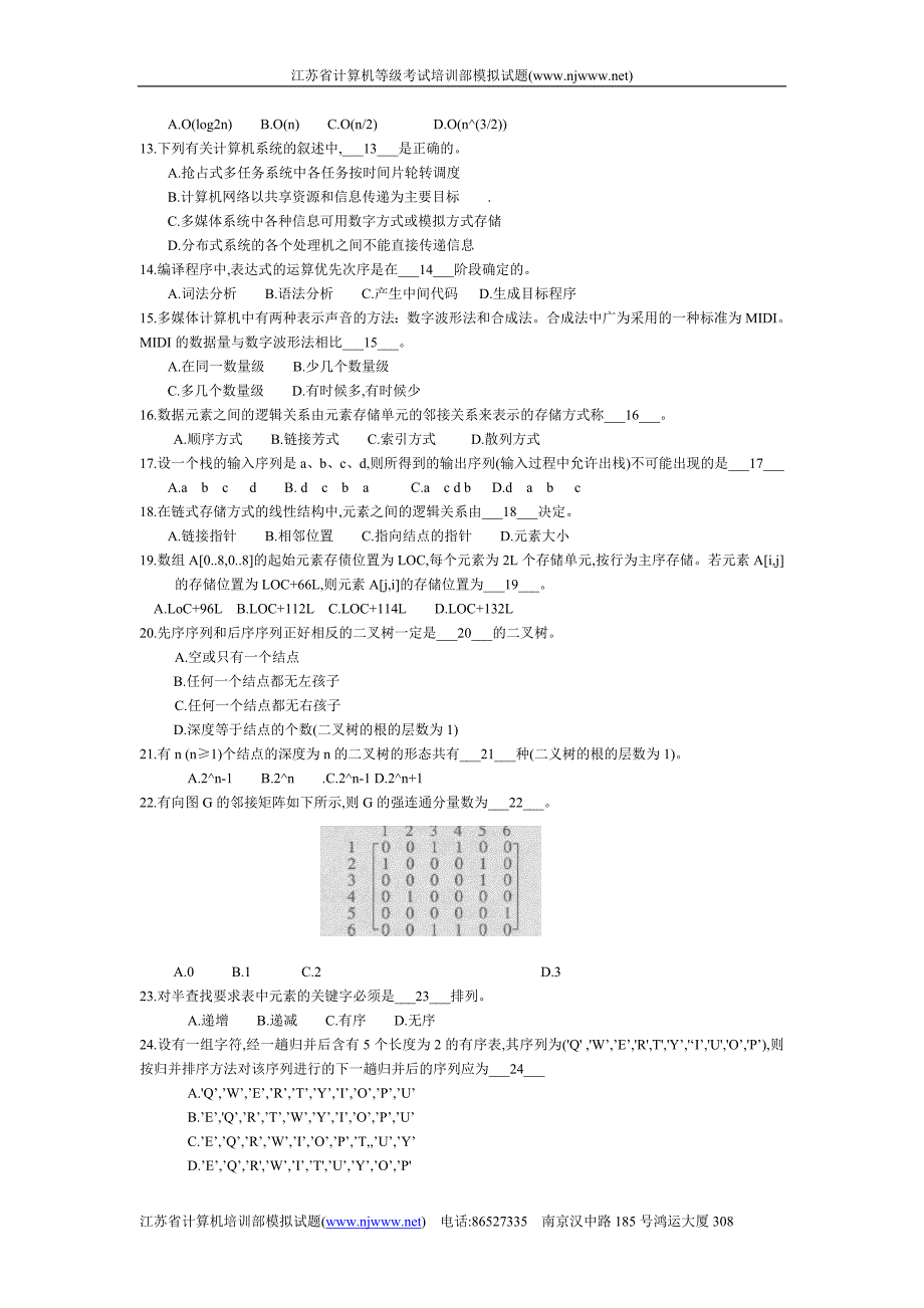 三偏模拟试卷1_第2页