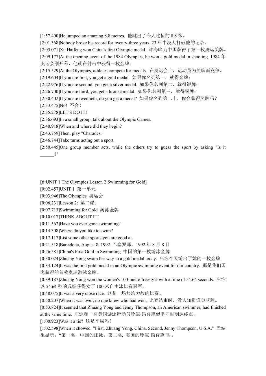 冀教版九年级上册第一单元英语课文翻译_第2页