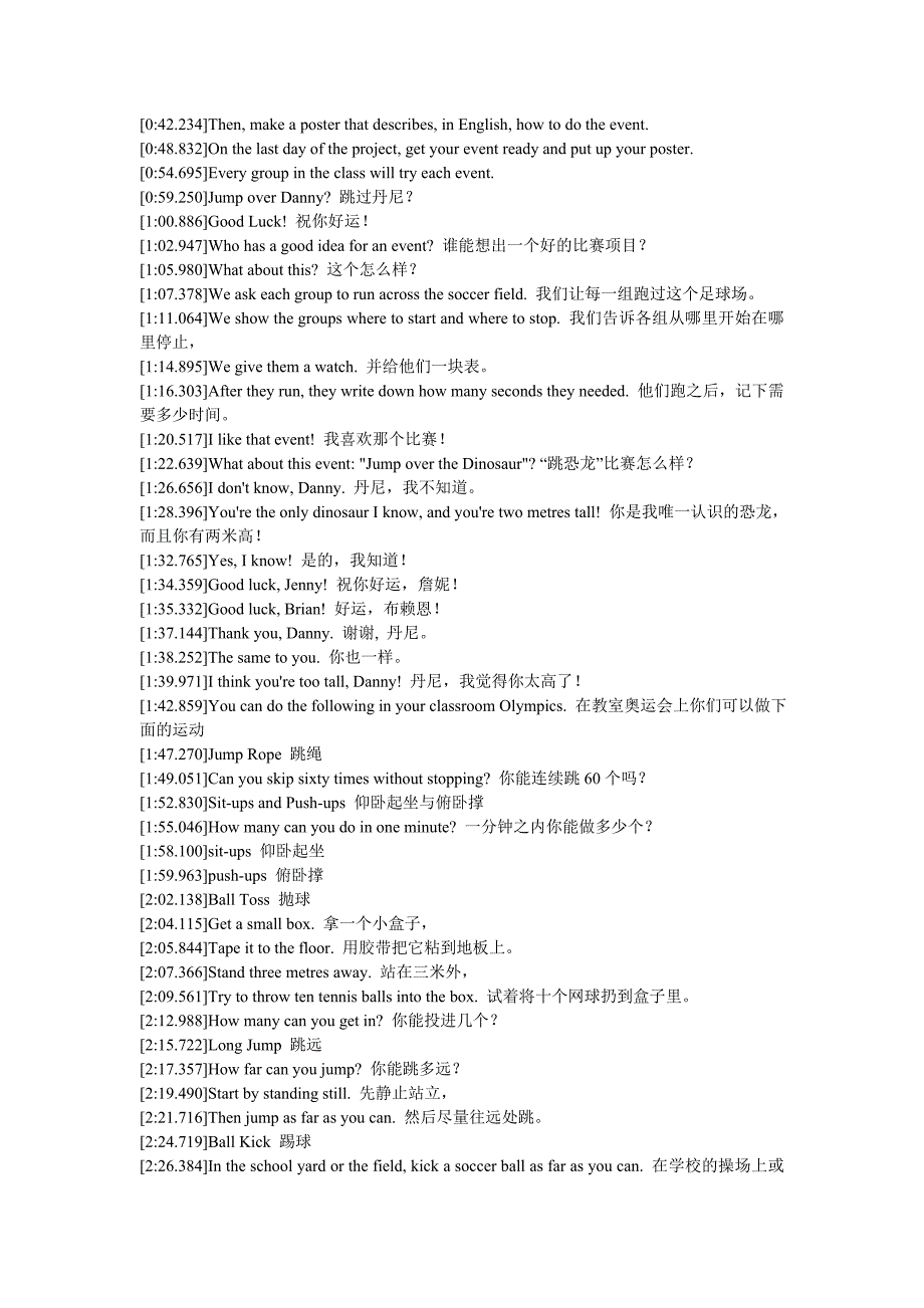 冀教版九年级上册第一单元英语课文翻译_第4页