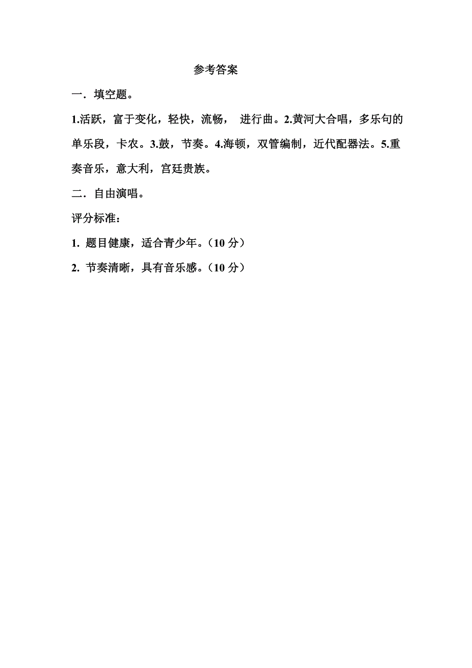 2009年高考湖南省试题及答案(文数)_第2页