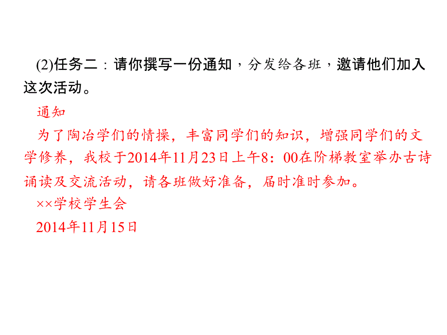 2015-2016学年八年级语文上册（语文版）习题：第六单元口语交际_第3页