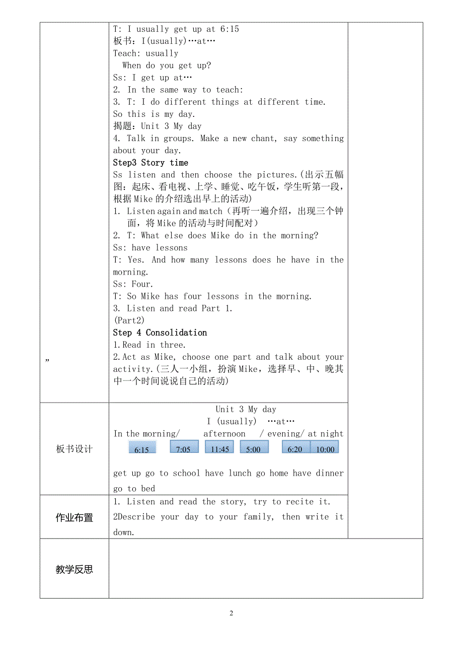 4b unit3 表格教案四课时_第2页