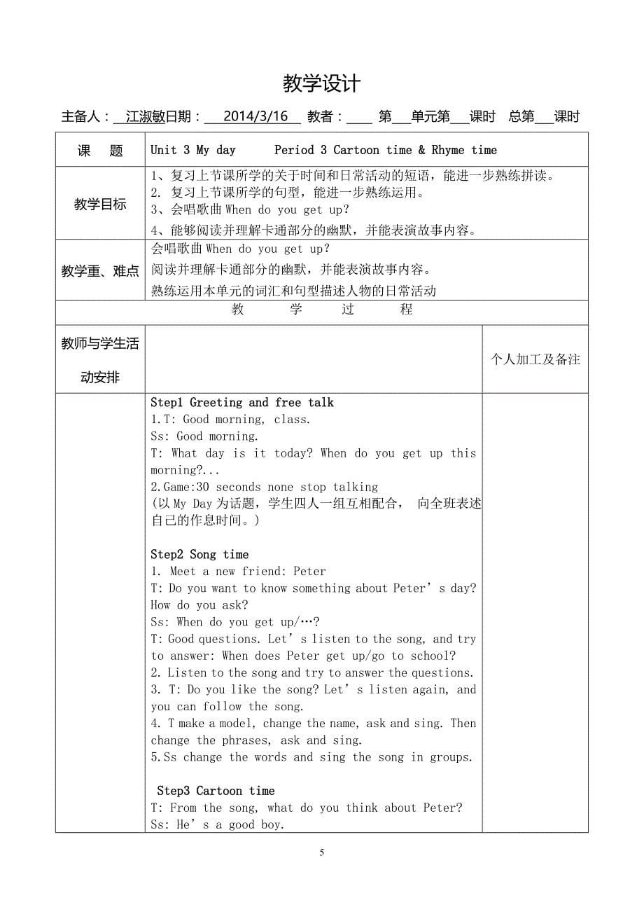 4b unit3 表格教案四课时_第5页