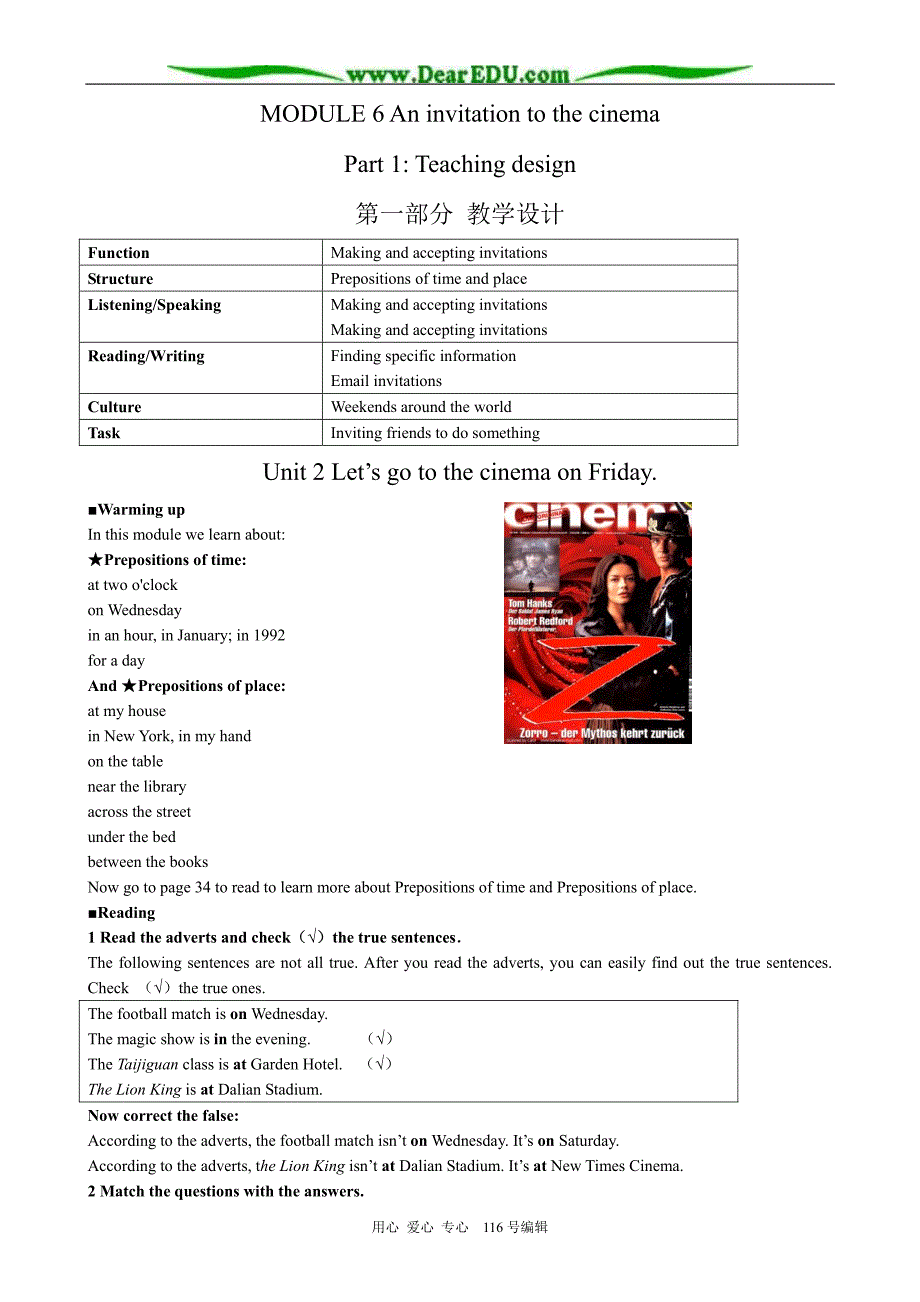 七年级英语Module6 Unit2教案 外研社_第1页
