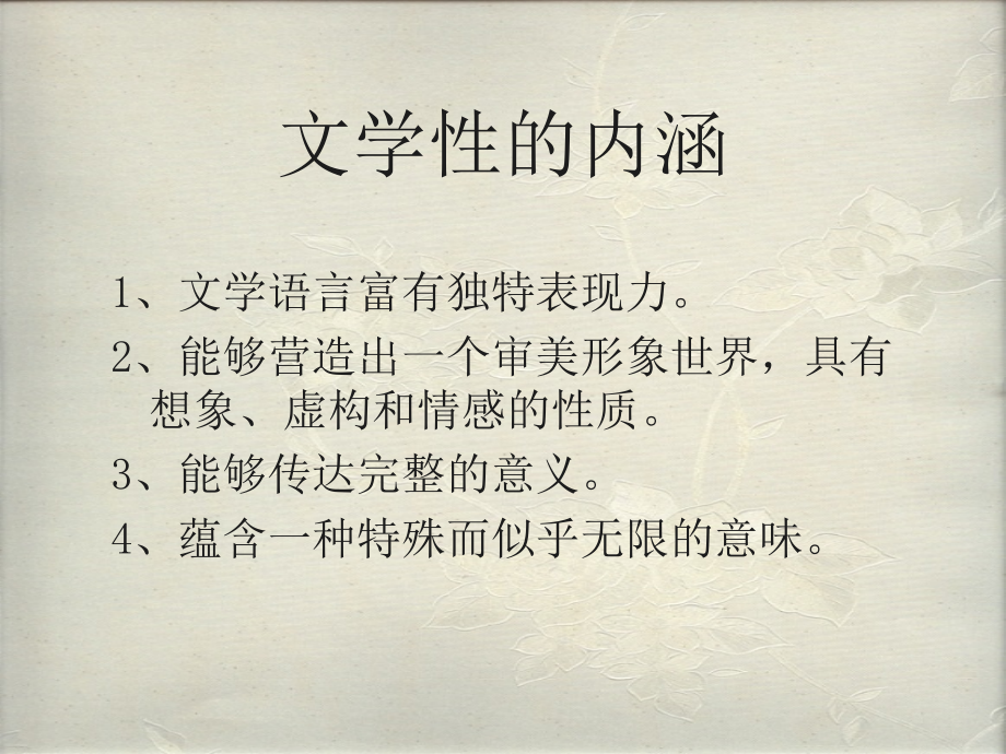 中国诗歌发展史_第3页