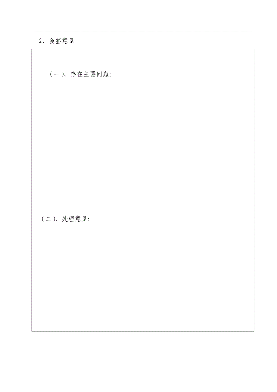 综采工作面安装技术措施_第3页