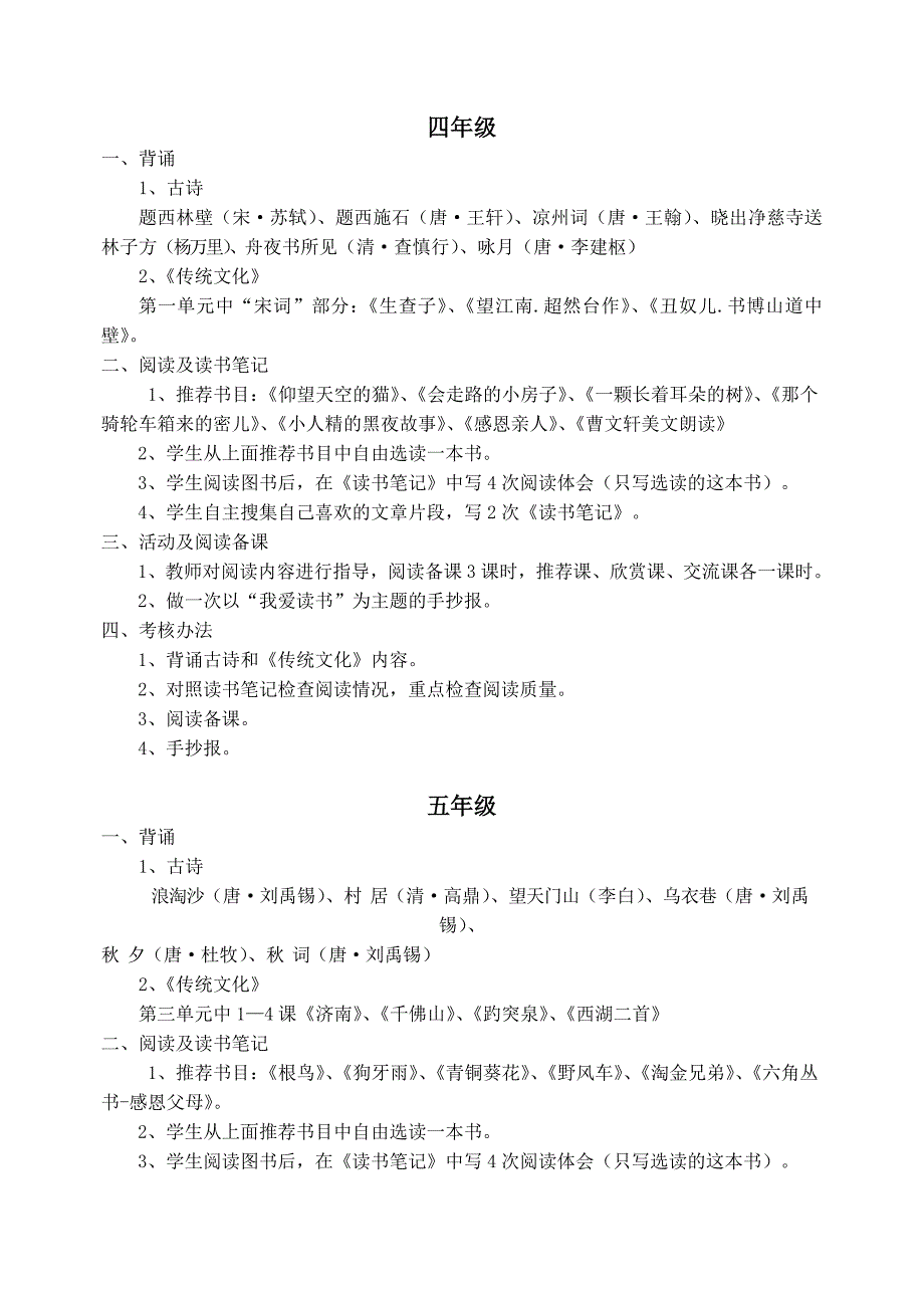 11月份读书计划_第3页