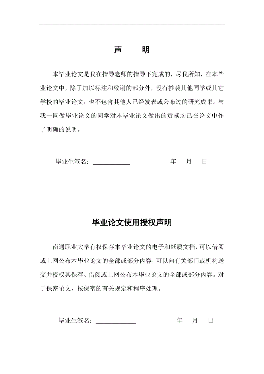 泵盖铣削加工工艺分析及程序编制_第1页