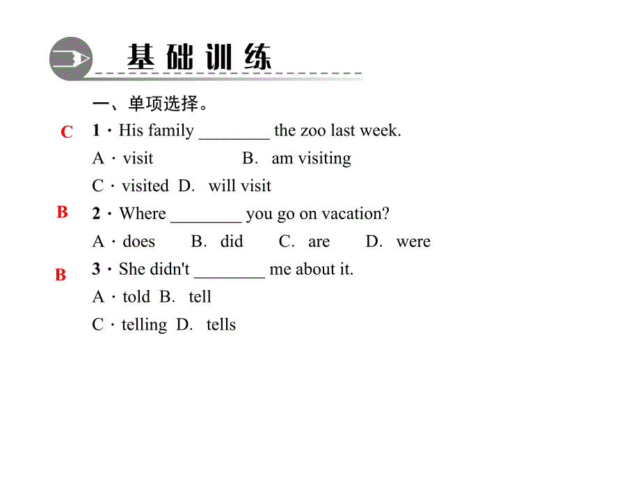 15-16学年八年级英语上册（人教版）习题：Unit 1 第一课时　Section A(1a～1c)_第4页