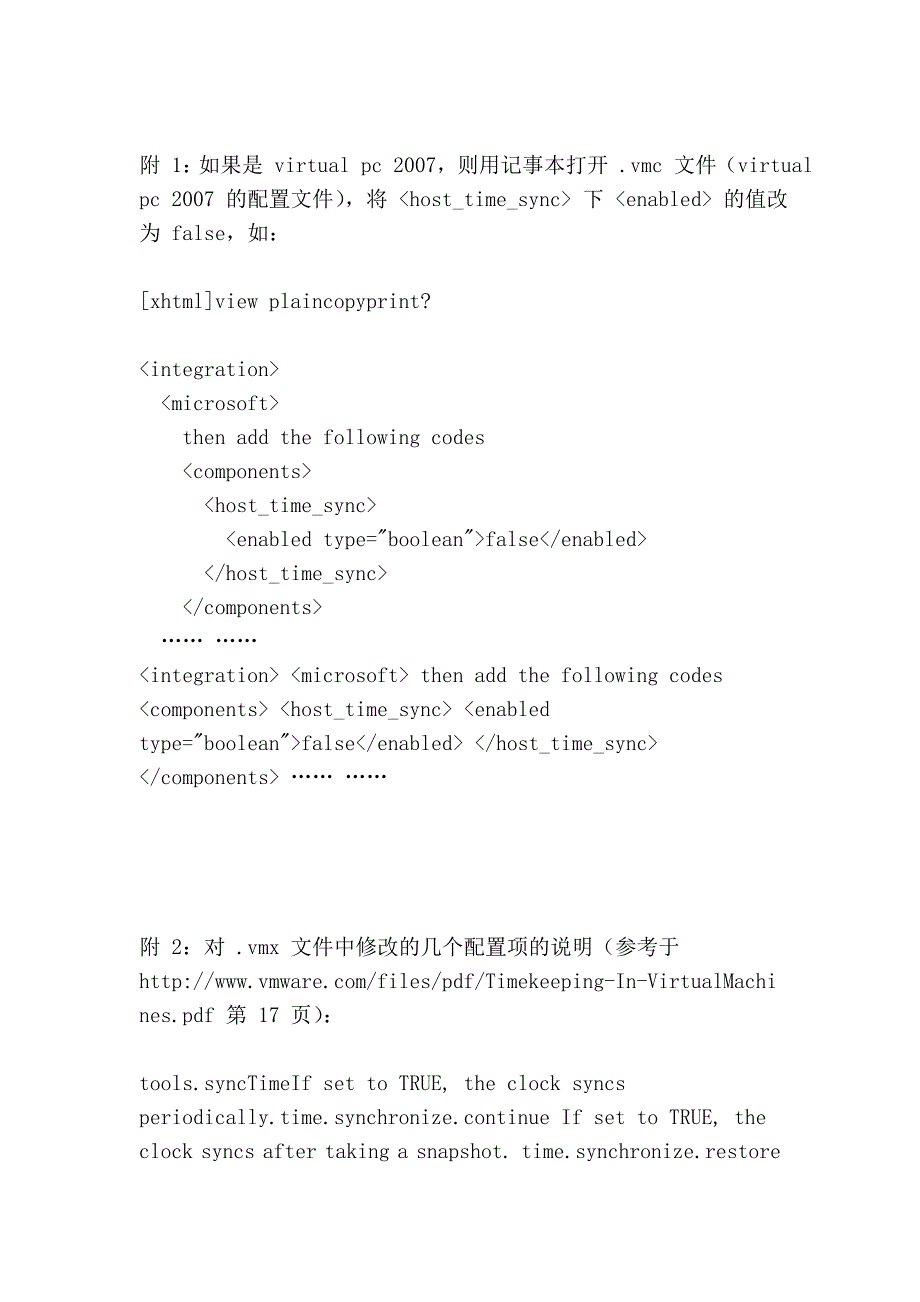 禁止vmware虚拟机与host的时间同步_第3页