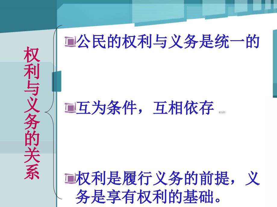 思想品德：八年级政治下册16-2维护消费者权益复习（苏教版）_第3页