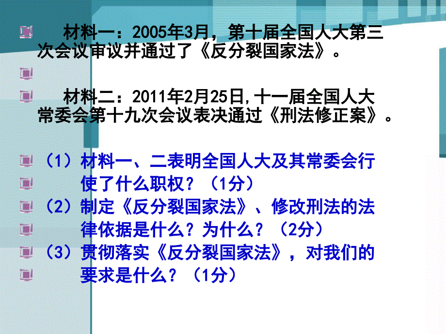 思想品德：八年级政治下册16-2维护消费者权益复习（苏教版）_第4页