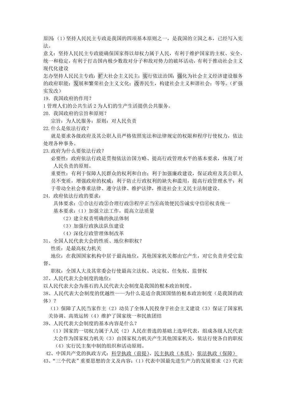 货币的基本职能是价值尺度和流通手段_第3页