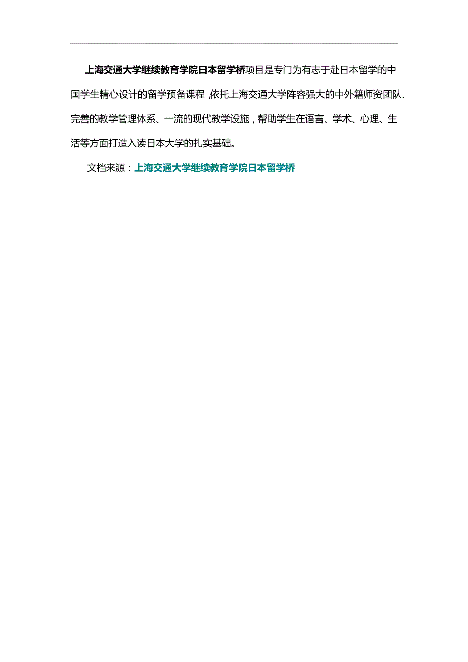 日本大学入学条件：日本大学入学条件和择校方法_第4页