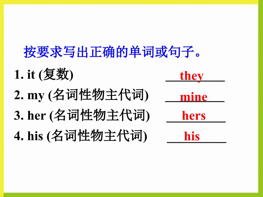 【人教版】七年级英语上册正式篇课件：Unit 3 Section A 2_第4页