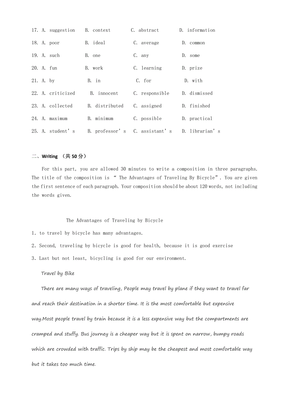 奥鹏2016年春季《大学英语(一)高起专》期末考核_第3页