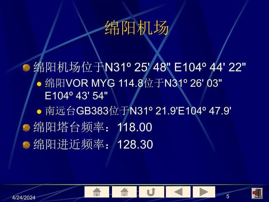 川内航线飞行常用数据_第5页