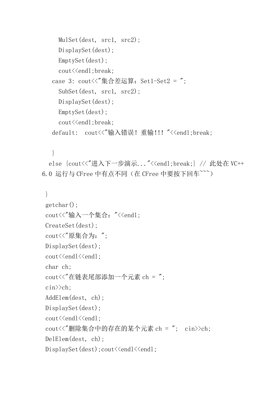 集合的并、交、差运算_第4页