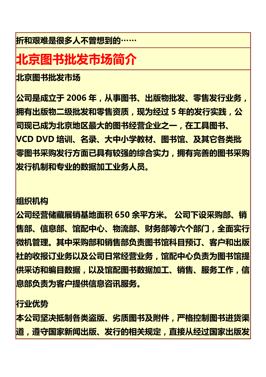 专家《《艺术人生_第3页