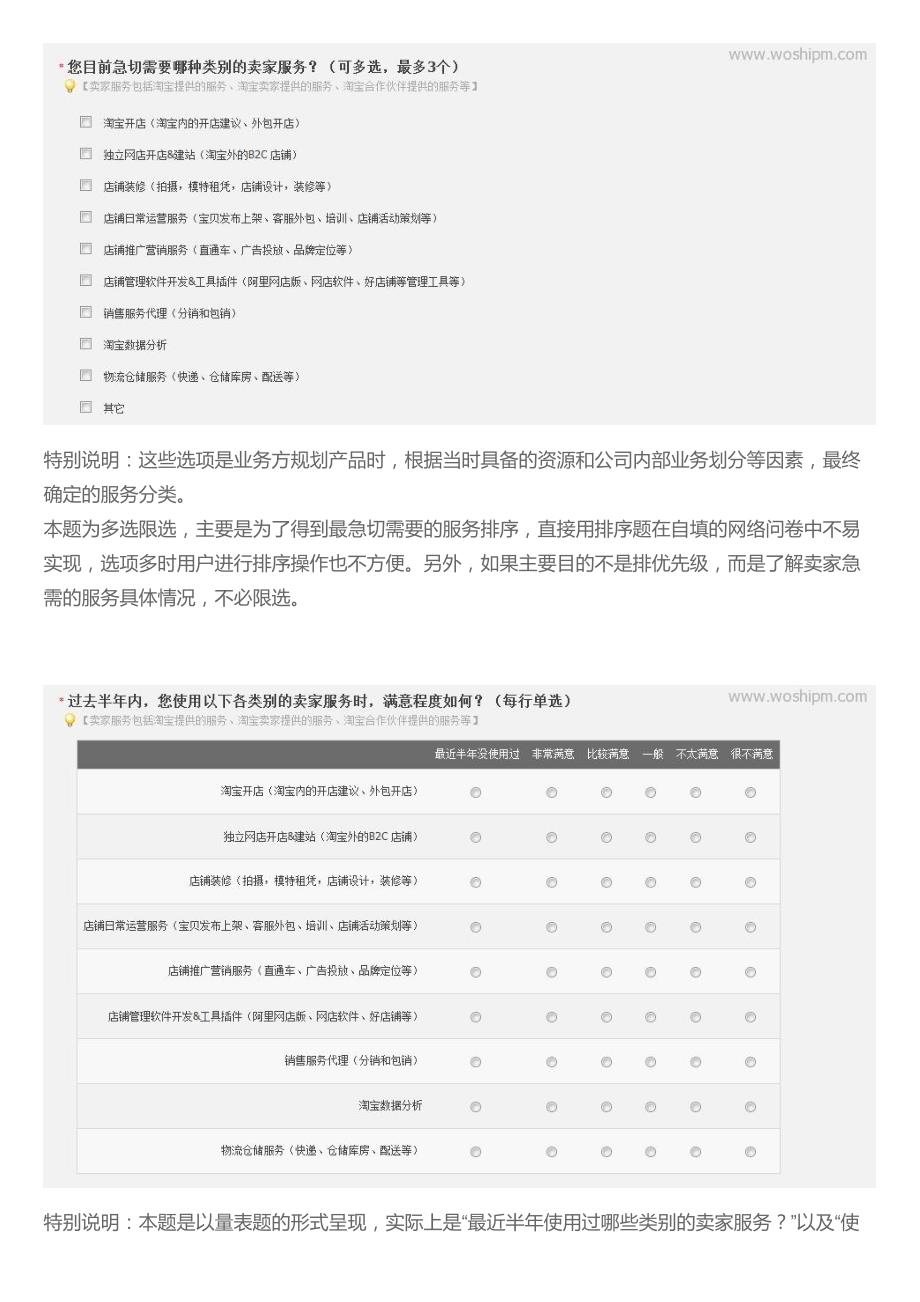 从数据中了解用户——数据在新产品设计中的应用_第3页