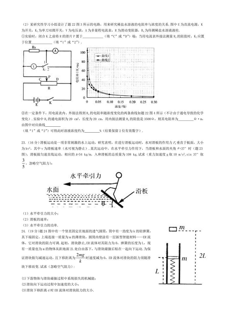 08高考理综重庆卷含答案_第5页