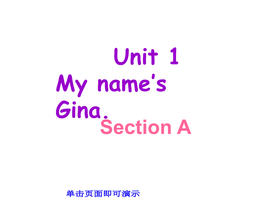 2013年秋七年级上Unit1 My name’s Gina. Section A课件_第1页