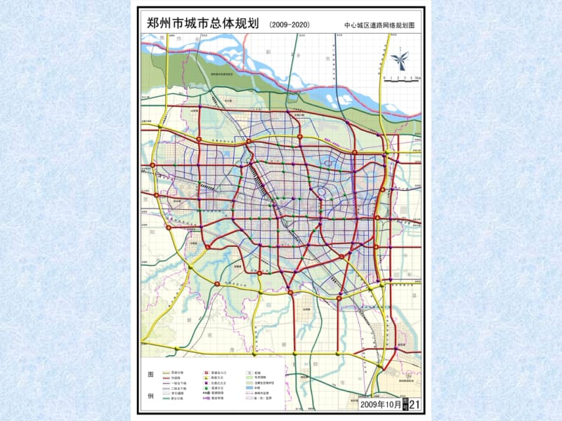 郑州市中心城区规划图_第1页