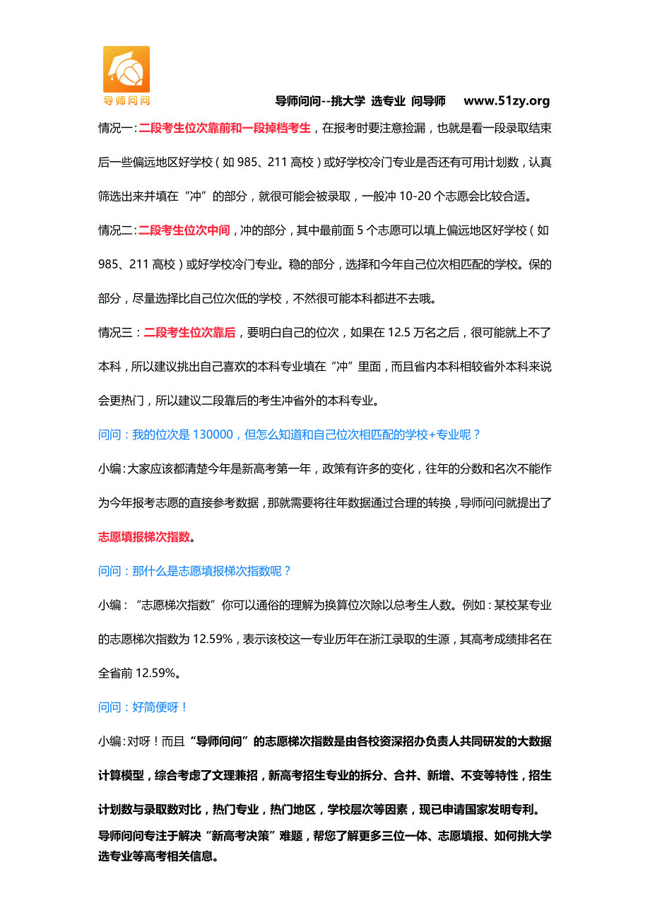 浙江一分一段表_第4页