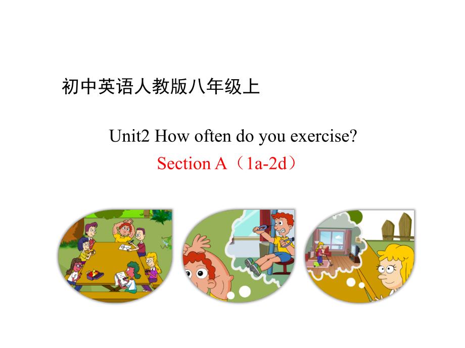 【人教版】八年级上册英语 Unit2 SectionA（1a-2d）_第1页