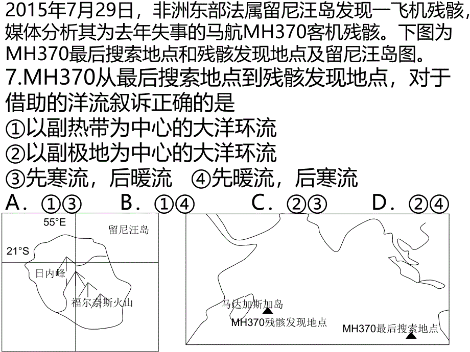 江西协作体一模_第4页