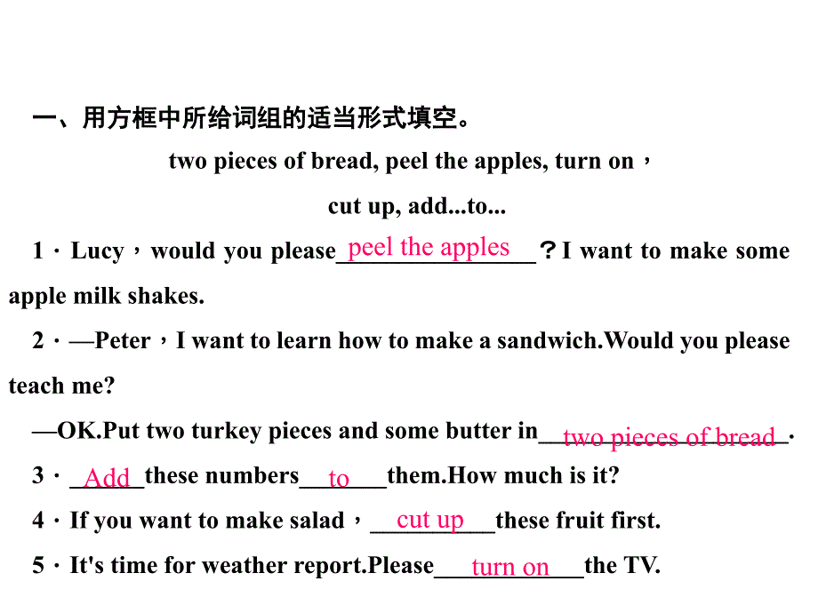 15-16学年八年级英语上册（人教版）习题：Unit 8 第六课时　Section B(3a&shy;Self Check)_第2页